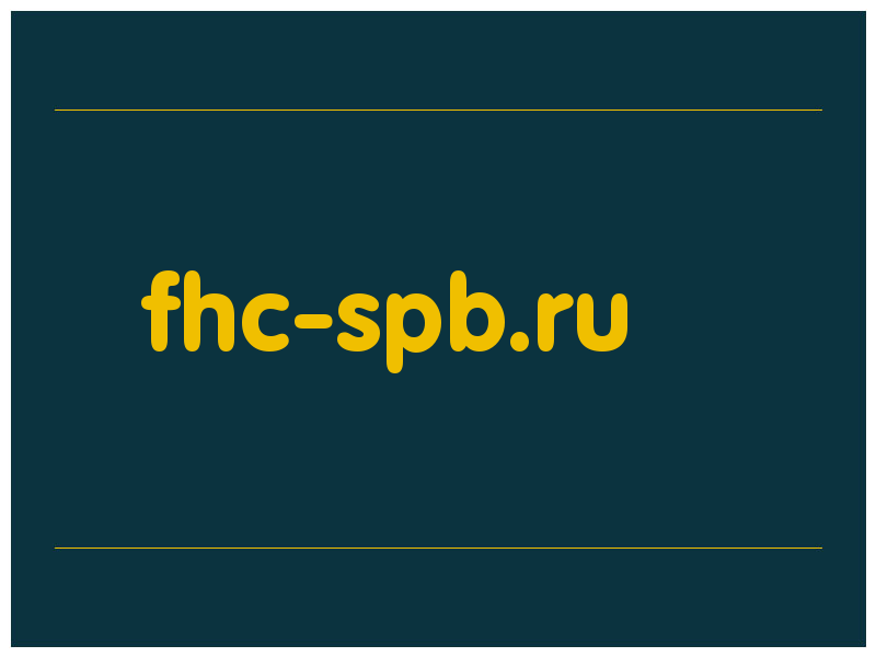 сделать скриншот fhc-spb.ru