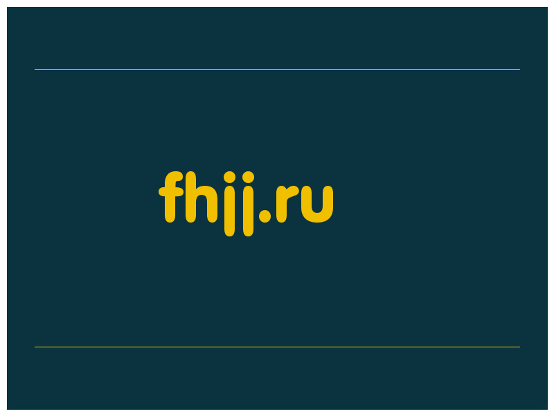 сделать скриншот fhjj.ru
