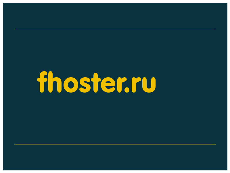 сделать скриншот fhoster.ru