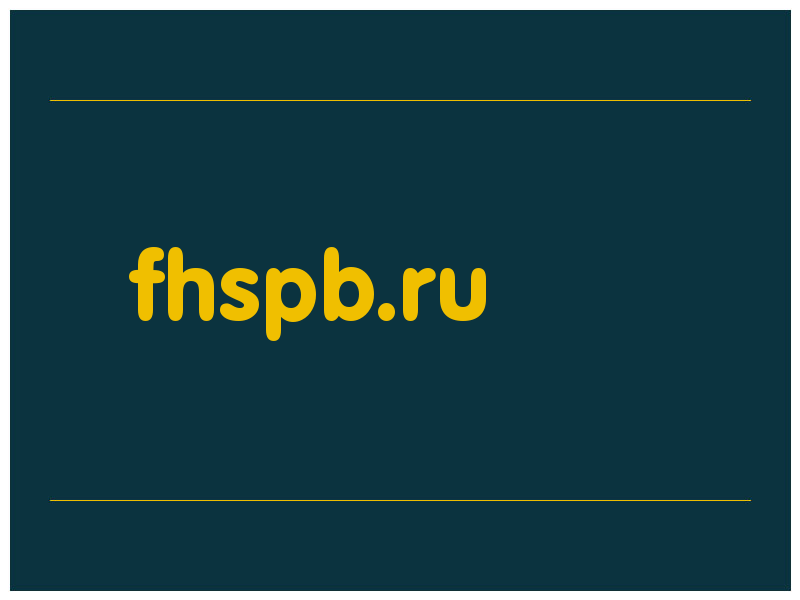 сделать скриншот fhspb.ru