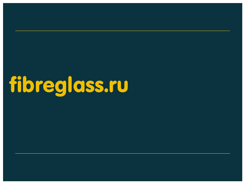 сделать скриншот fibreglass.ru