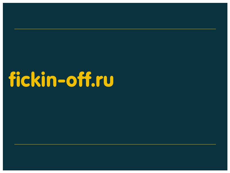 сделать скриншот fickin-off.ru