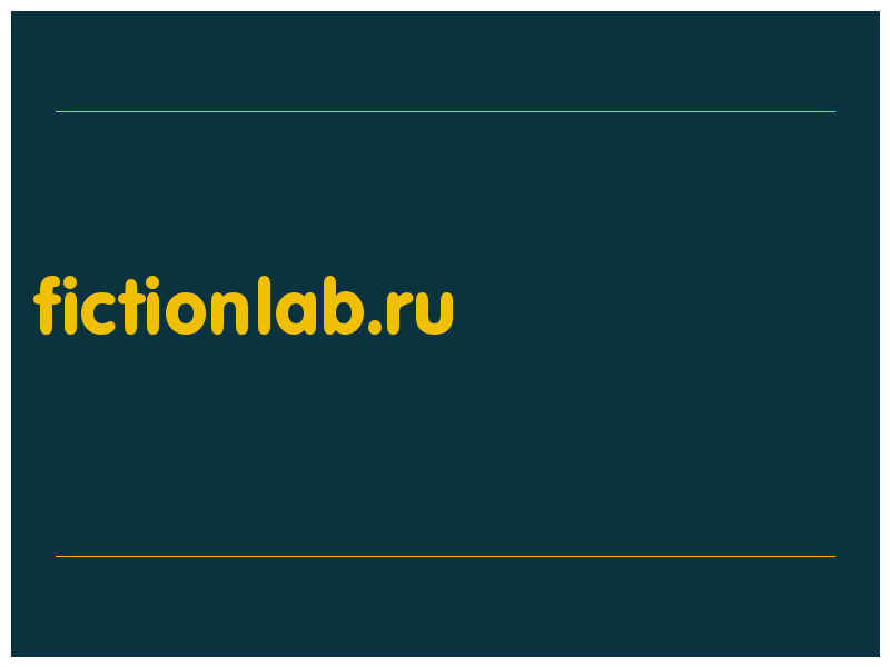 сделать скриншот fictionlab.ru