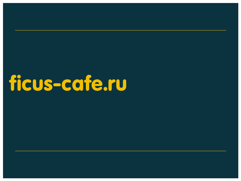 сделать скриншот ficus-cafe.ru