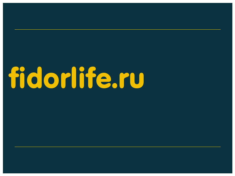 сделать скриншот fidorlife.ru