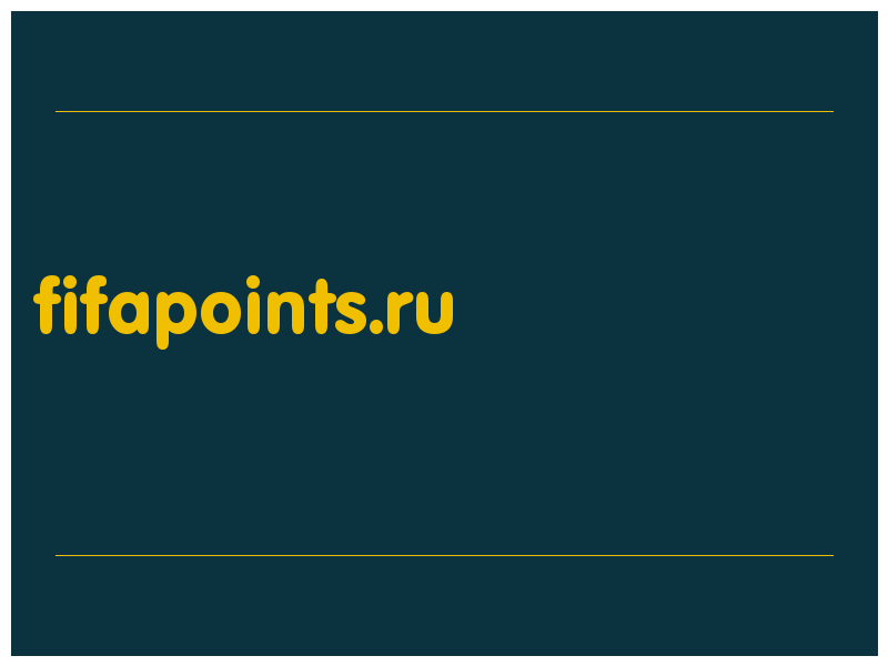 сделать скриншот fifapoints.ru