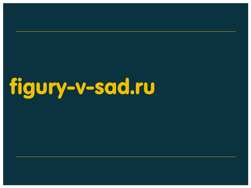сделать скриншот figury-v-sad.ru