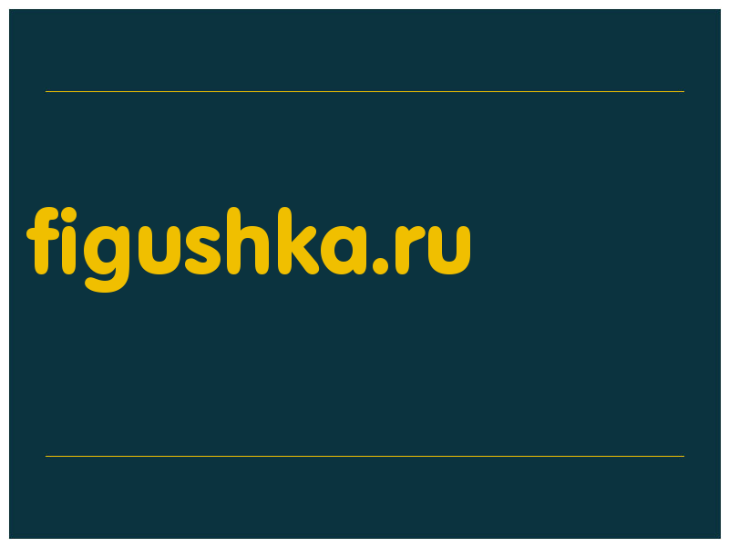 сделать скриншот figushka.ru