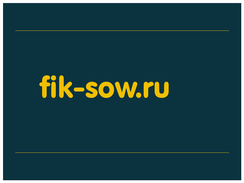 сделать скриншот fik-sow.ru