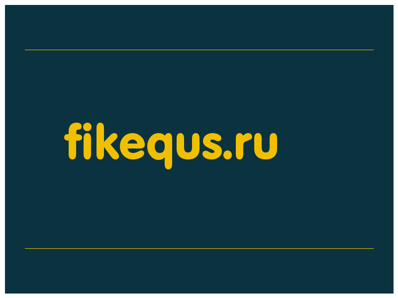 сделать скриншот fikequs.ru