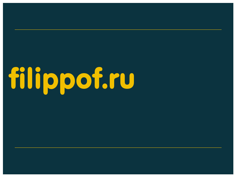 сделать скриншот filippof.ru