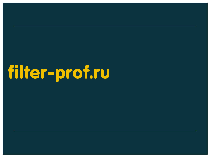 сделать скриншот filter-prof.ru