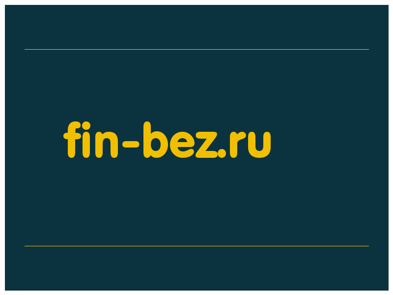 сделать скриншот fin-bez.ru