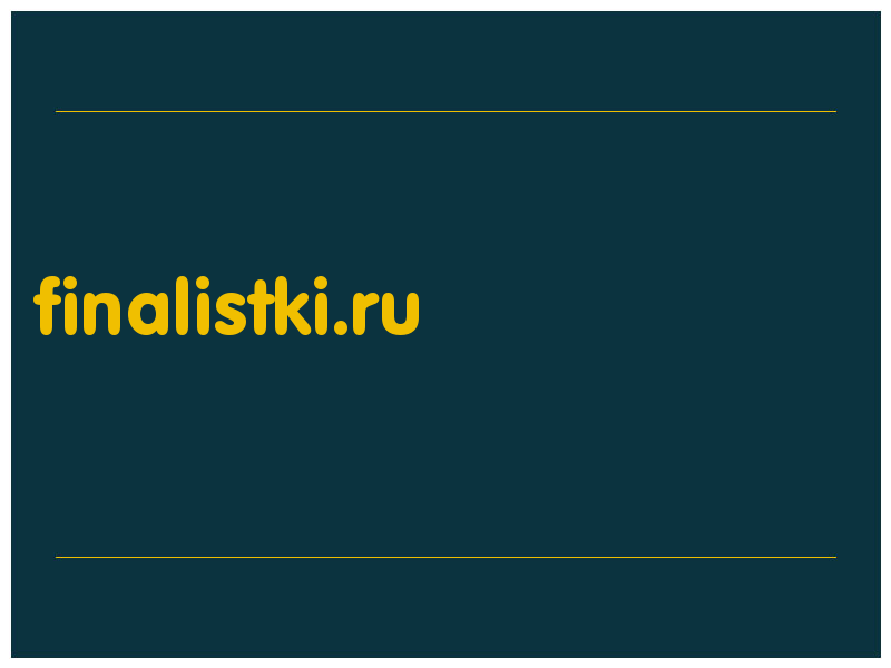 сделать скриншот finalistki.ru