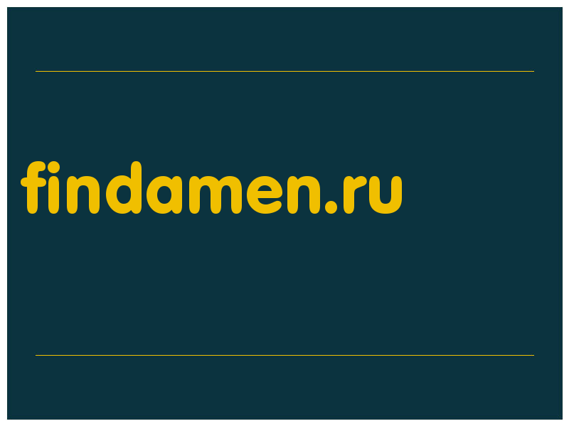 сделать скриншот findamen.ru