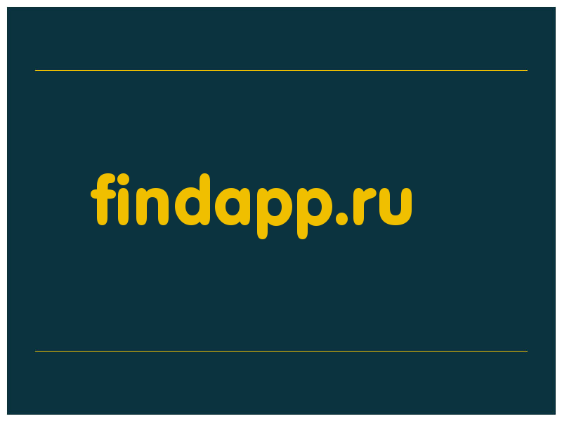 сделать скриншот findapp.ru