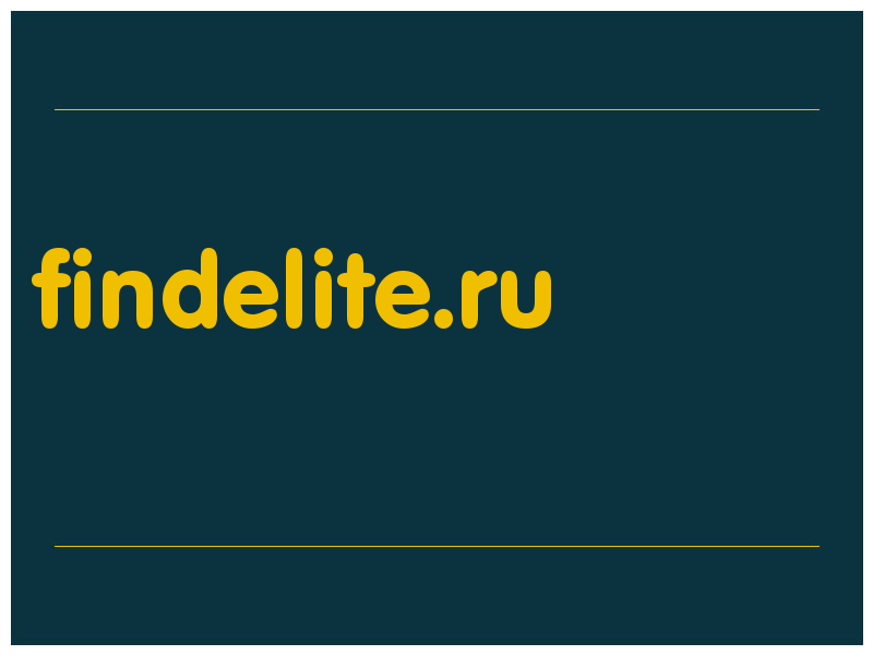 сделать скриншот findelite.ru