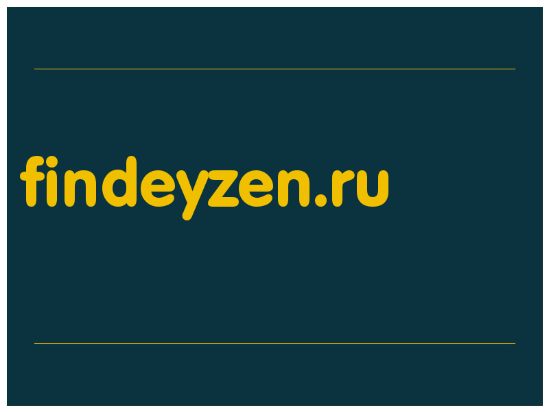 сделать скриншот findeyzen.ru