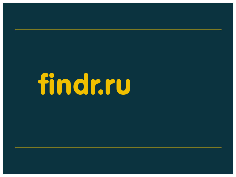 сделать скриншот findr.ru