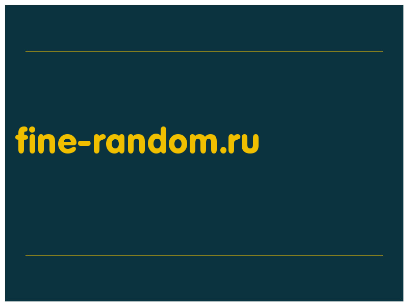 сделать скриншот fine-random.ru