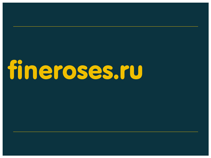 сделать скриншот fineroses.ru