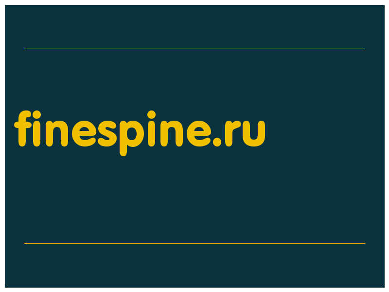 сделать скриншот finespine.ru