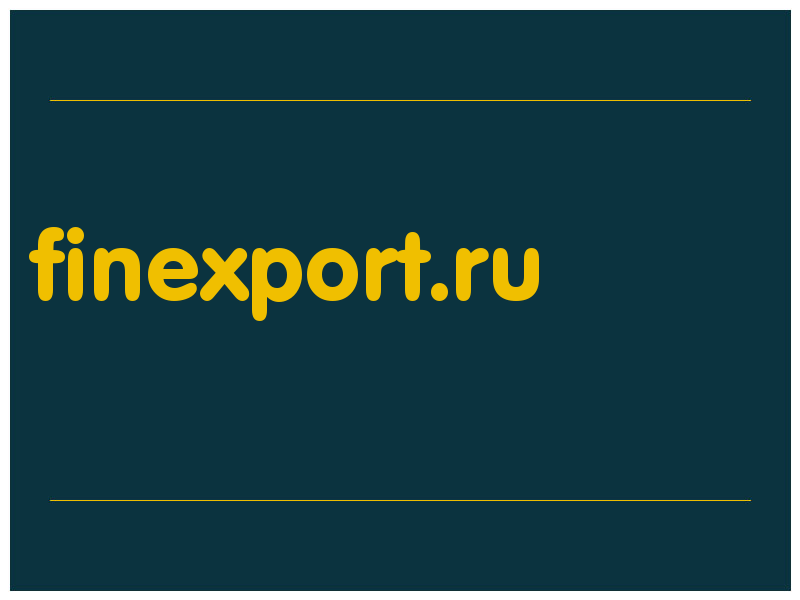 сделать скриншот finexport.ru