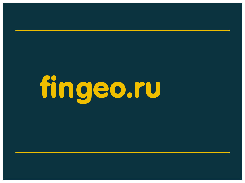 сделать скриншот fingeo.ru