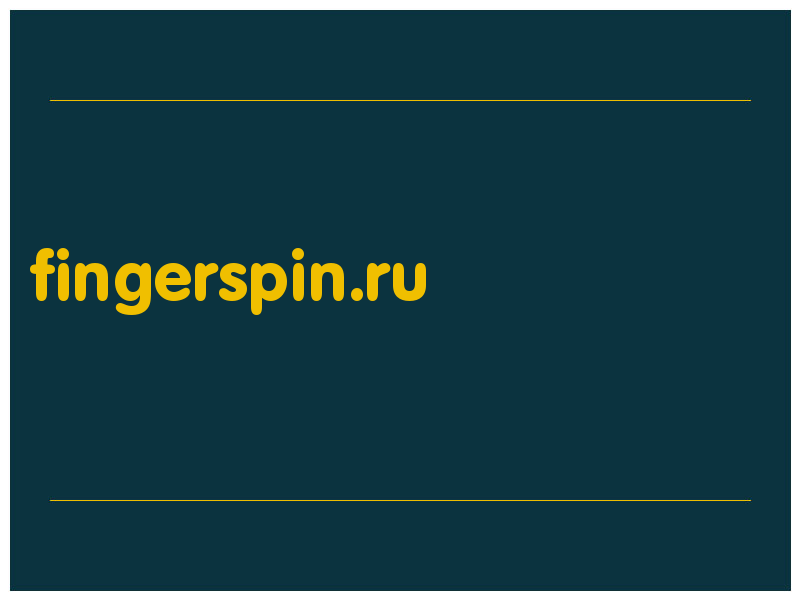 сделать скриншот fingerspin.ru