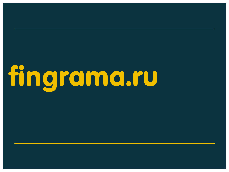 сделать скриншот fingrama.ru