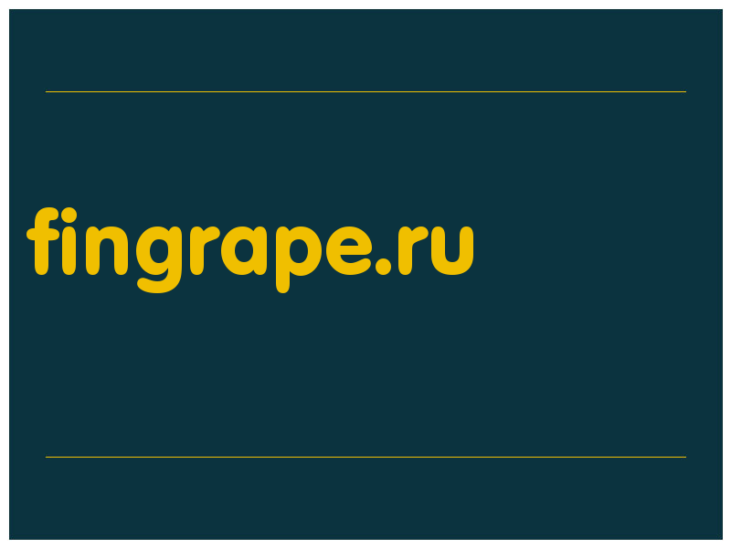 сделать скриншот fingrape.ru