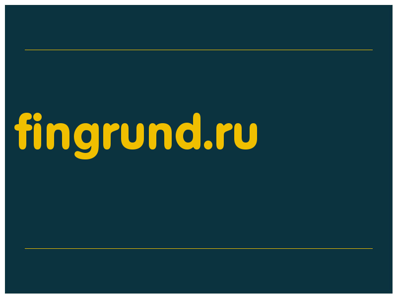 сделать скриншот fingrund.ru