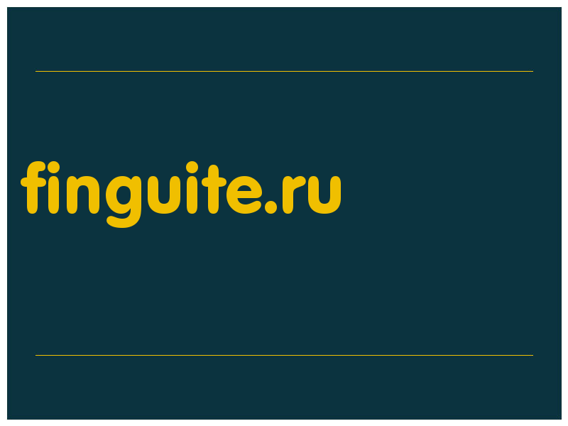 сделать скриншот finguite.ru