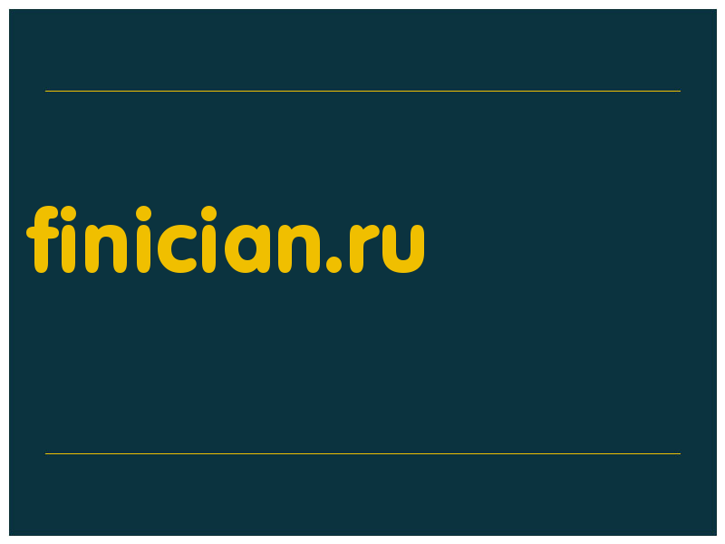 сделать скриншот finician.ru