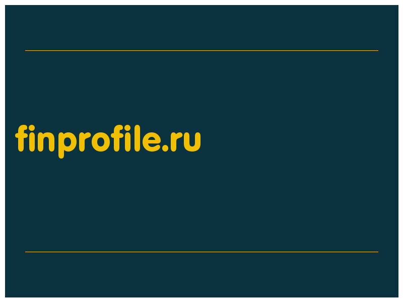 сделать скриншот finprofile.ru