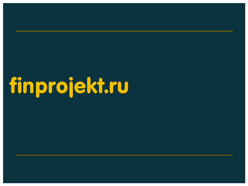 сделать скриншот finprojekt.ru