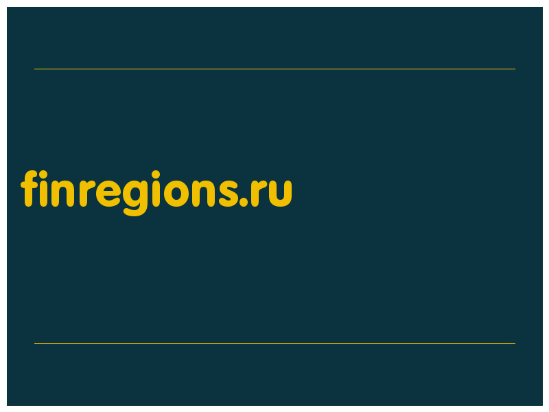 сделать скриншот finregions.ru