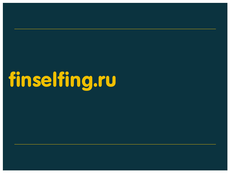 сделать скриншот finselfing.ru