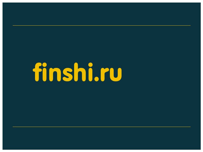 сделать скриншот finshi.ru