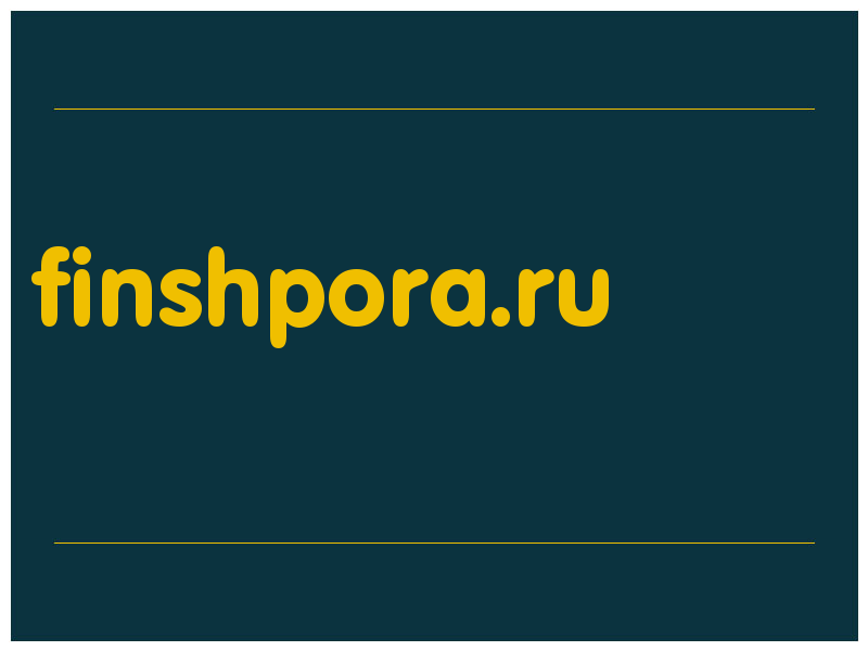 сделать скриншот finshpora.ru
