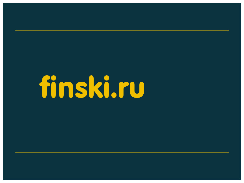 сделать скриншот finski.ru