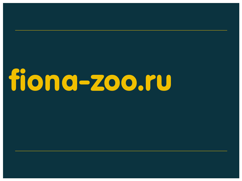 сделать скриншот fiona-zoo.ru
