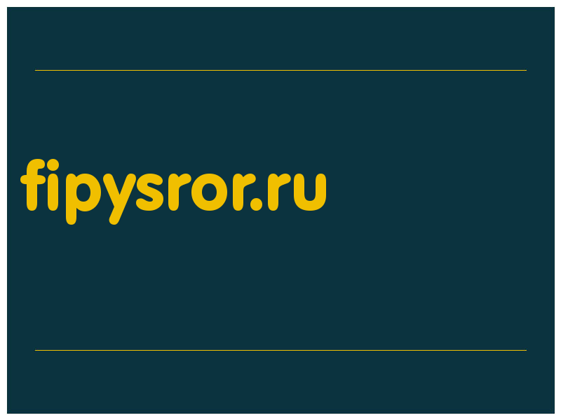 сделать скриншот fipysror.ru