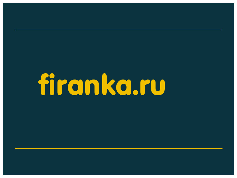 сделать скриншот firanka.ru