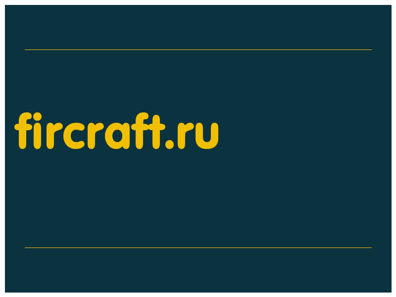 сделать скриншот fircraft.ru