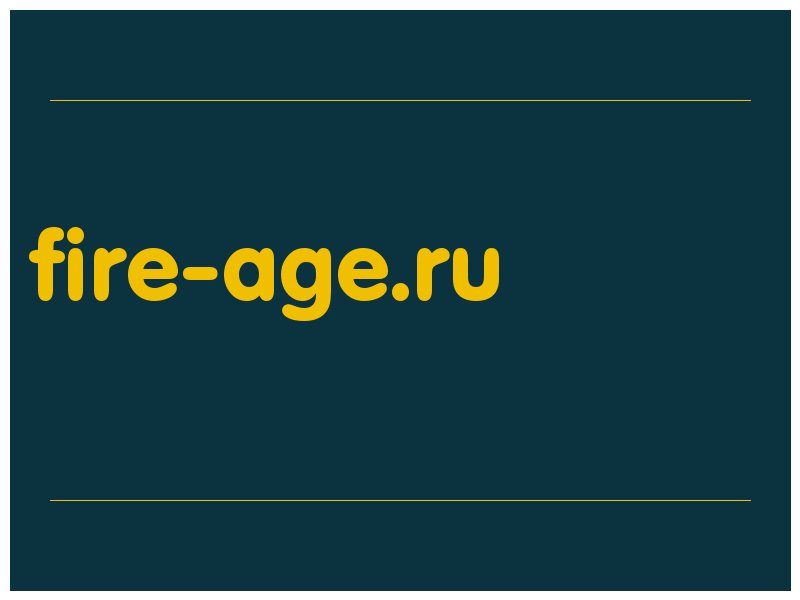 сделать скриншот fire-age.ru