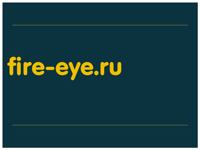 сделать скриншот fire-eye.ru