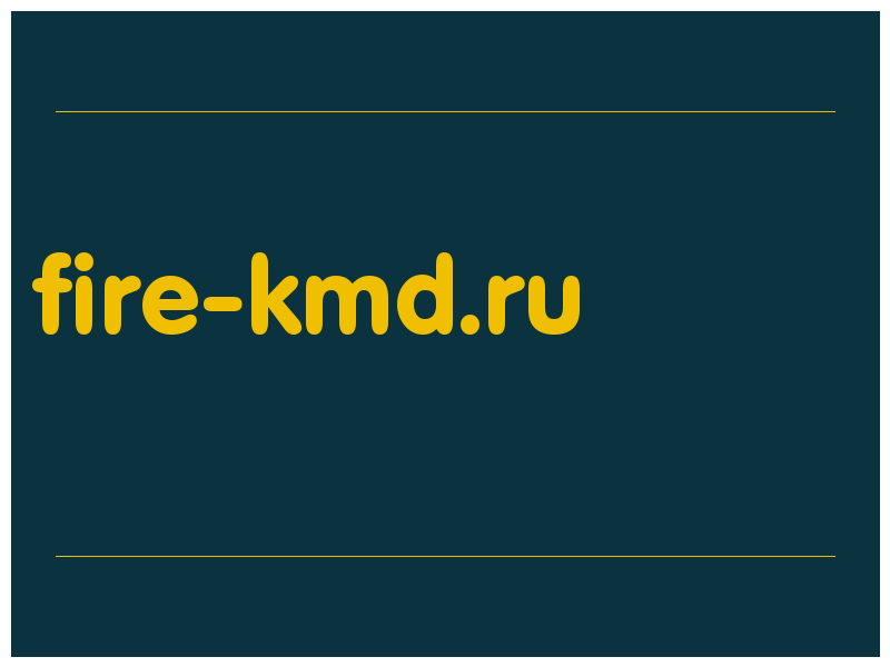 сделать скриншот fire-kmd.ru