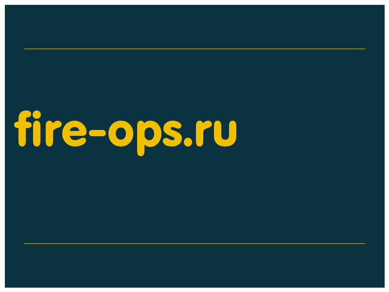 сделать скриншот fire-ops.ru