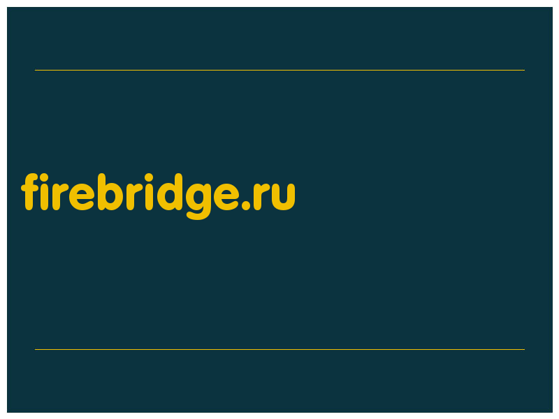 сделать скриншот firebridge.ru